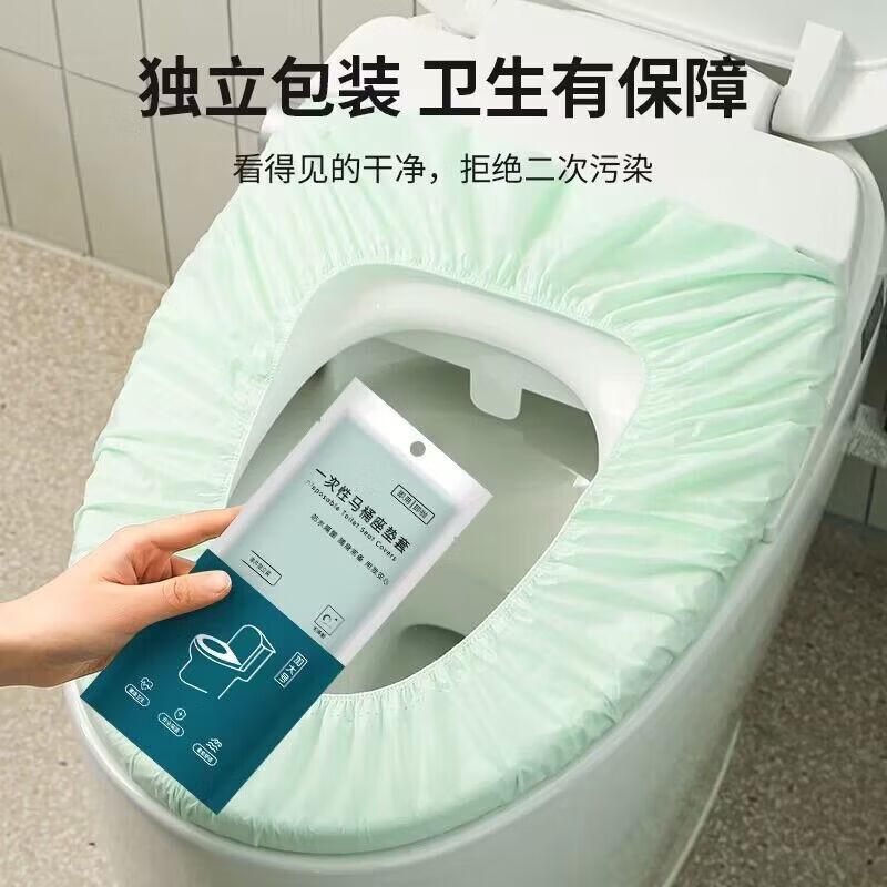 【精选好物】一次性马桶垫旅行酒店孕产电动智能马桶坐便套防水加 加大加厚【绿色双层】 2个