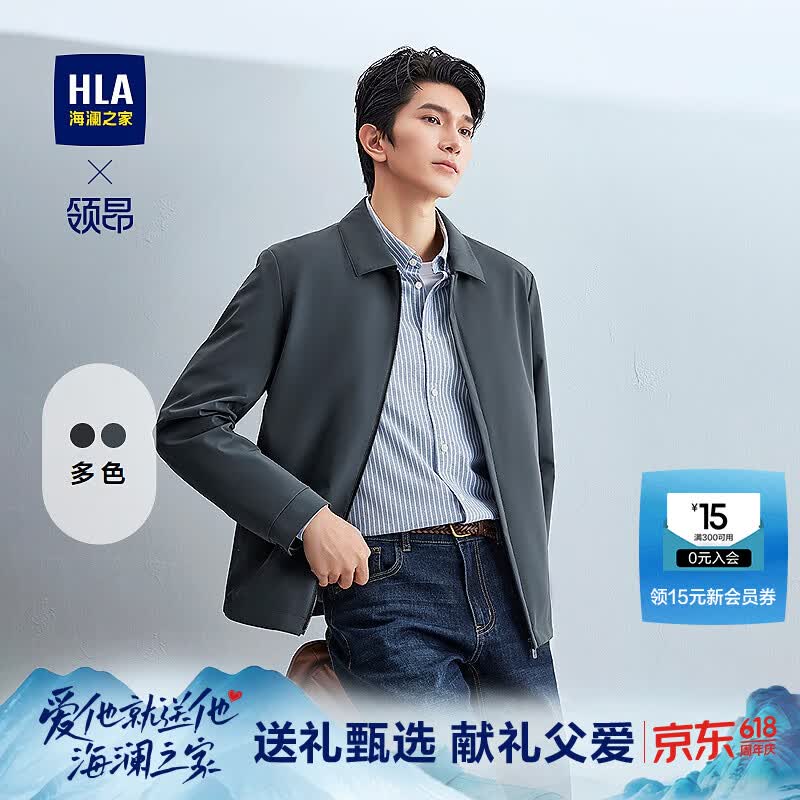 海澜之家（HLA）领昂行政夹克男款方领牛奶丝中年休闲外套春季父亲节礼物 蓝灰11 L 175/92A 推荐137~150斤