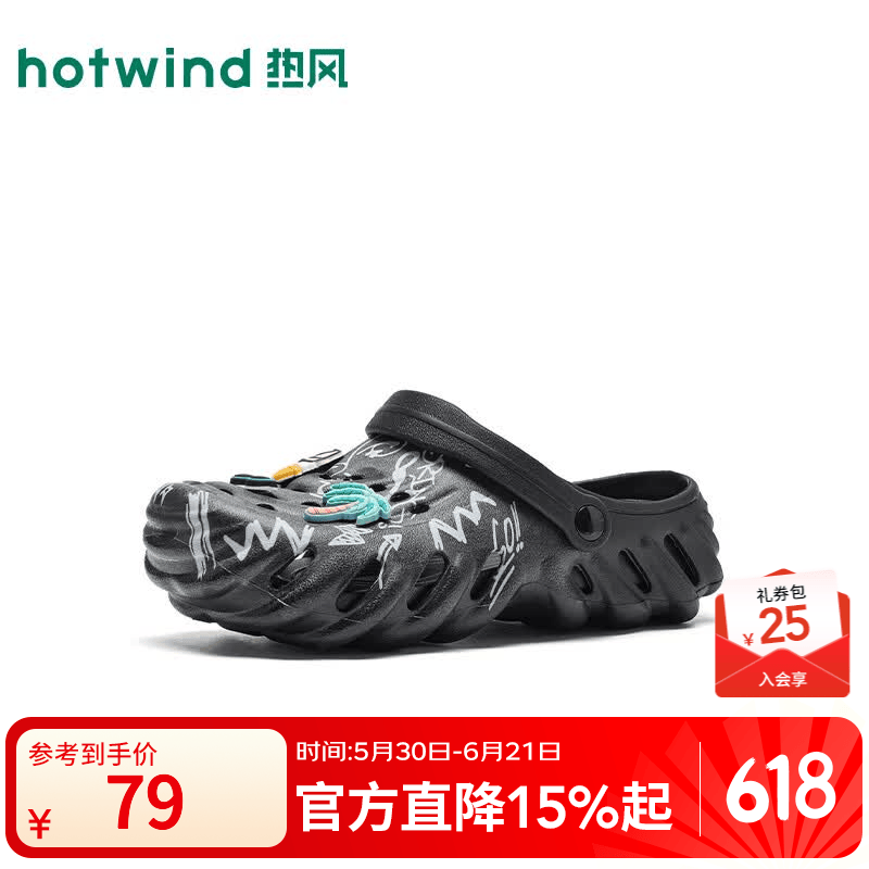热风（Hotwind）2026年夏季新款男士时尚洞洞鞋 01黑色 40 S（40-41）