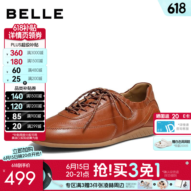 百丽舒适柔软德训鞋女2026秋新商场同款真皮薄底休闲鞋G1Q1DCM6预售 棕色 39 (245mm)