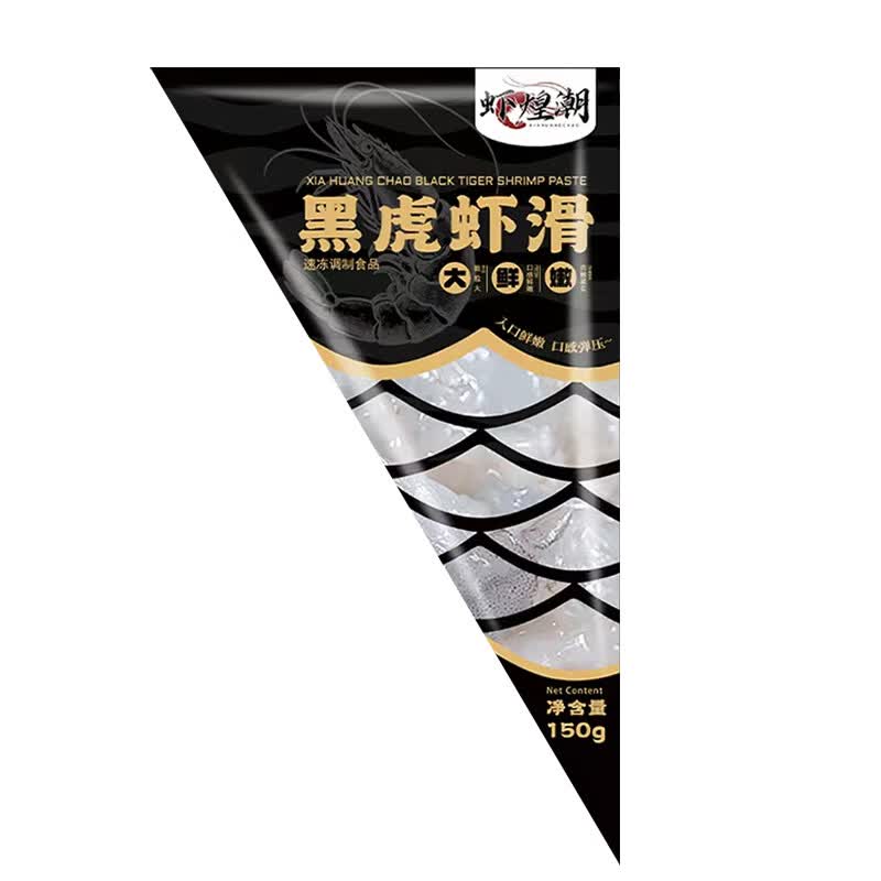 虾煌潮潮汕手工虾丸虾滑现做现发火锅餐饮连锁商用家用150克黑虎 【虾煌潮】甄品黑虎150克/袋20袋