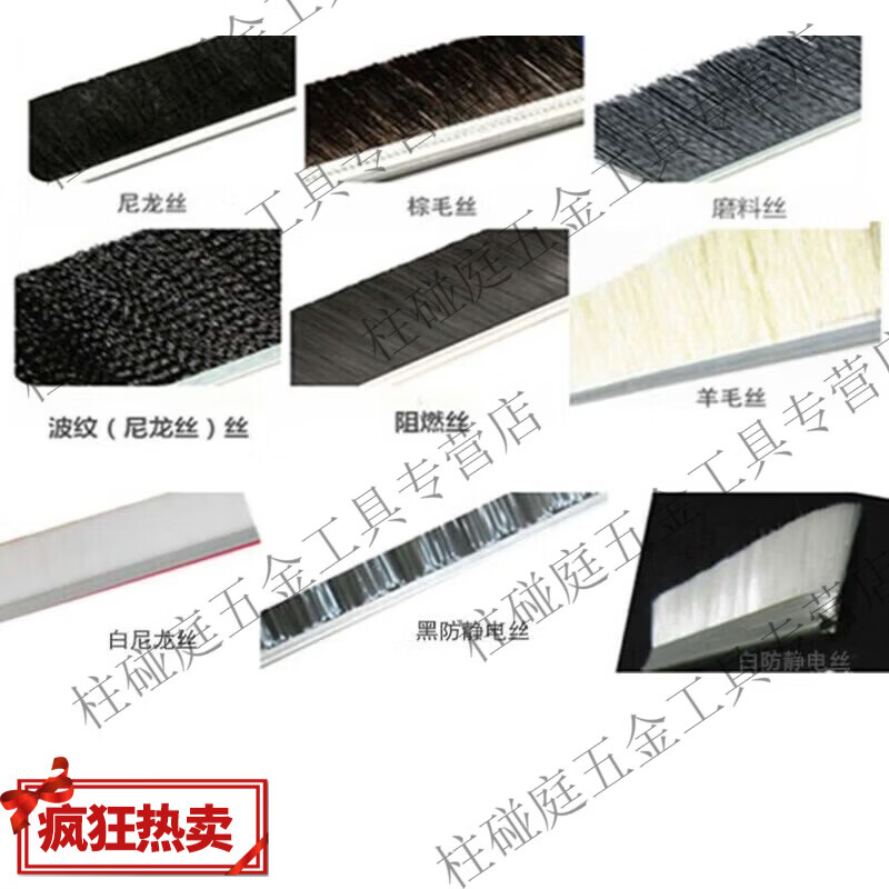 CLCEY工业尼龙阻燃加厚H型条刷正品保障 毛长10mm 京东折扣/优惠券