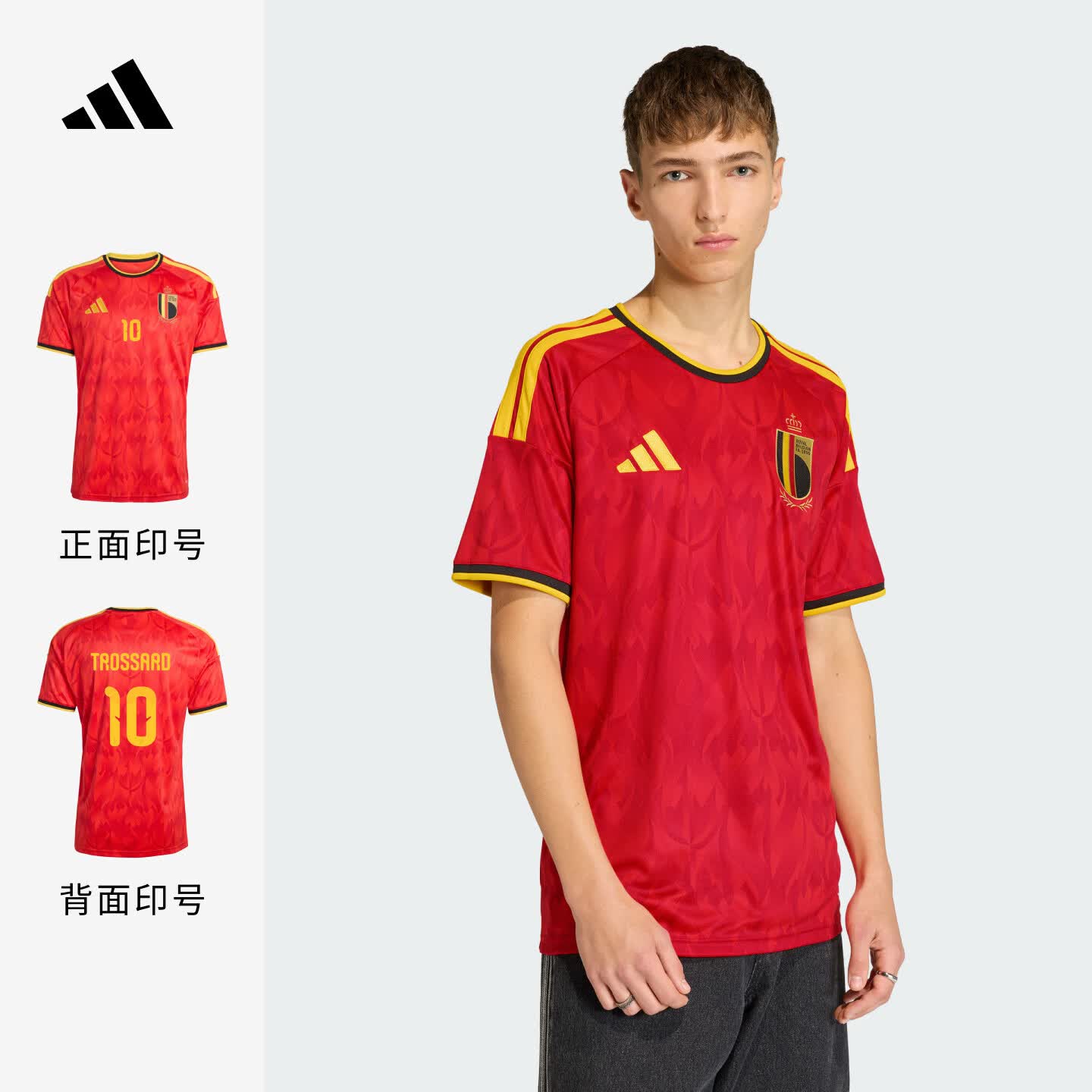adidas比利时国家队世界杯球衣可印号臂章 主场球迷版短袖 红色/日光黄 L