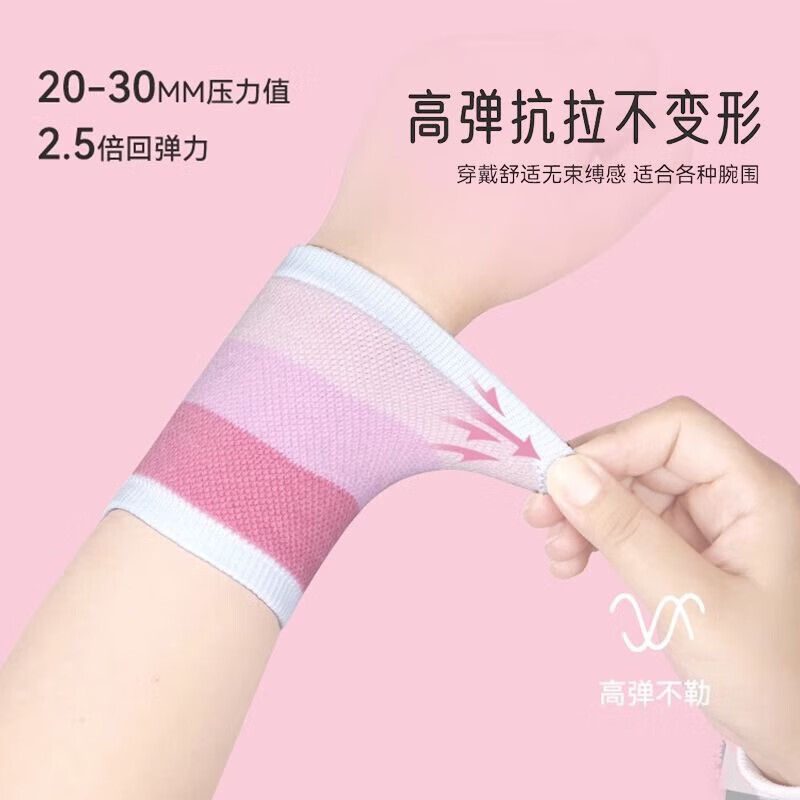 【严选】排球护腕专业中考学生女羽毛球薄款护套护臂扭伤运动防护 公主粉波浪 1个