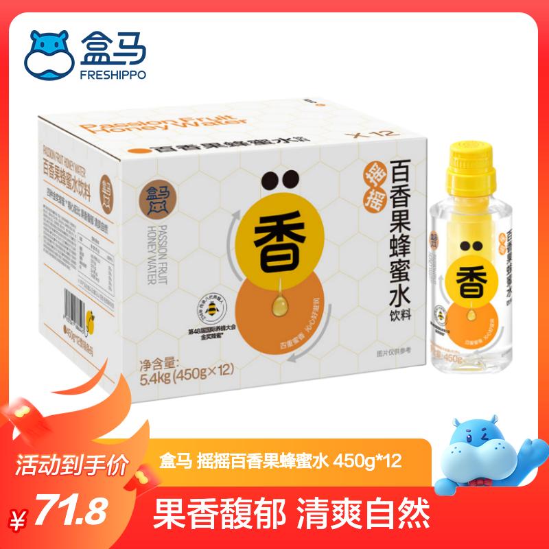 盒马 摇摇柚柠蜂蜜水 百香果蜂蜜水 450g*12瓶 百香果蜂蜜水 450g*12瓶 箱装