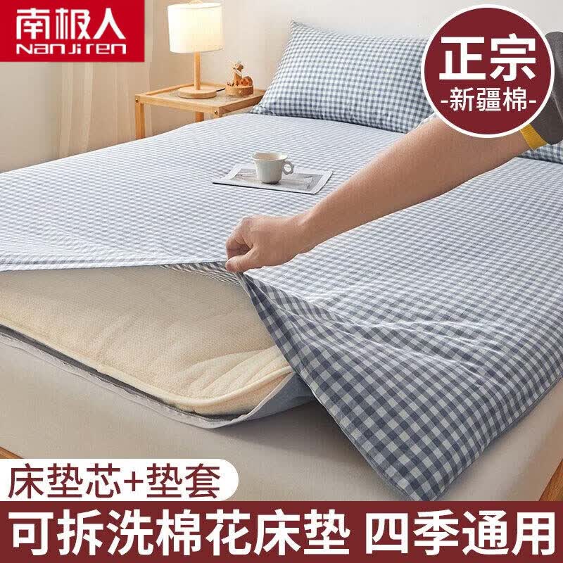 南极人（Nanjiren）新疆棉床垫1.5米x2米床褥子榻榻米棉絮垫被被褥铺底学生宿舍软垫 天蓝小格【便捷可拆洗 久睡不塌】 150*200cm【床垫套+棉花芯】约4斤