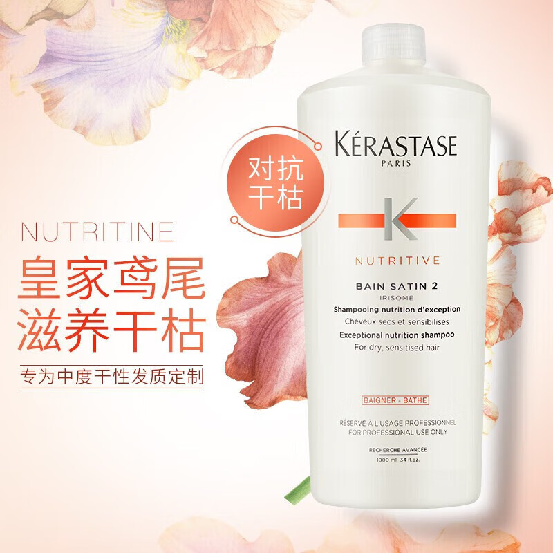 卡诗 KERASTASE滋养恒护蛋白黛丝强韧修护赋活丰盈护发素防毛躁干柔顺1000ml 滋养恒护蛋白护发素