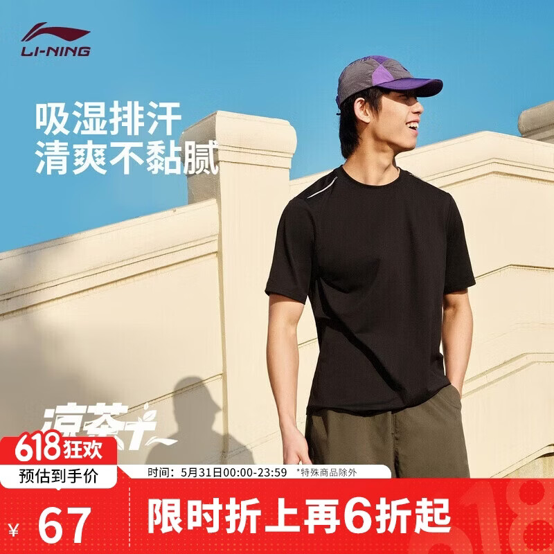 李宁零压冰棒T男短袖速干夏季排湿透气跑步健身训练运动上衣ATSV509