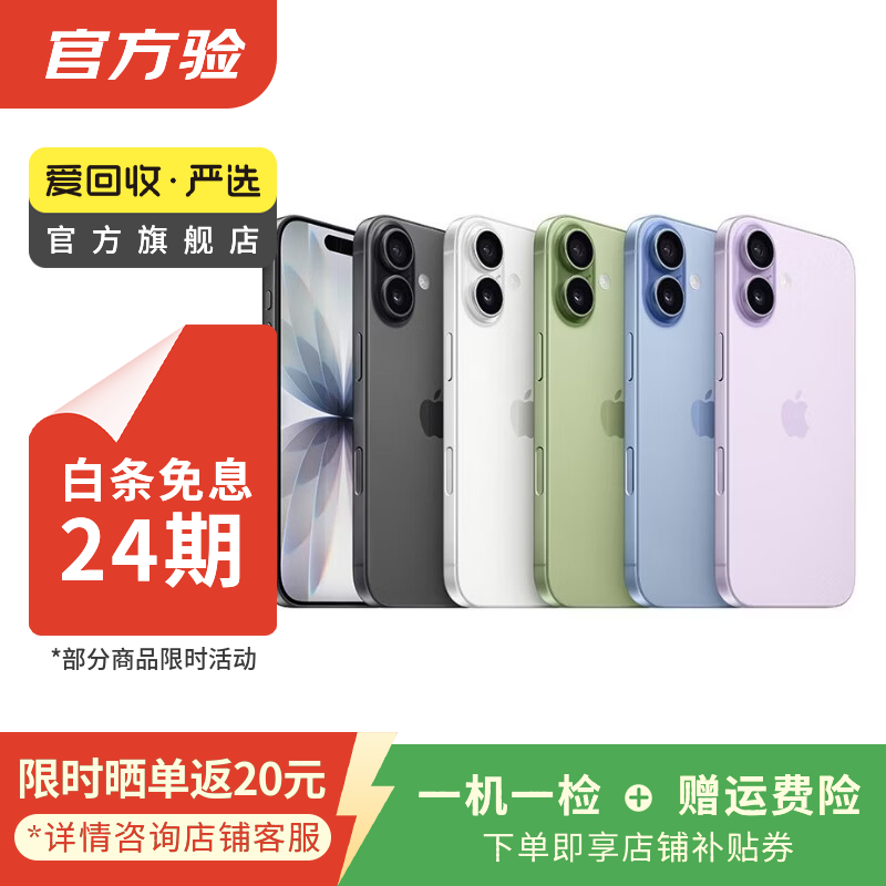 Apple【白条24期免息】Apple苹果iPhone17/16/15/14/13/12 pro max air二手手机A17 苹果 iPhone SE 3
