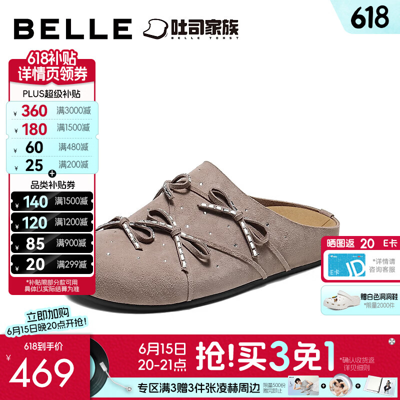 百丽（Belle）闪钻蝴蝶结勃肯鞋女26夏新款商场质感羊皮轻便薄底拖鞋F8F1D 灰色 36 (230mm)