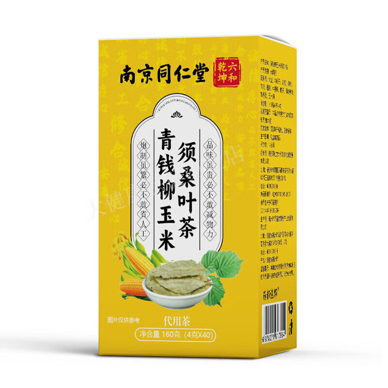 南京同仁堂青钱柳玉米须桑叶茶代用茶160g(4g*40) 160g*5盒