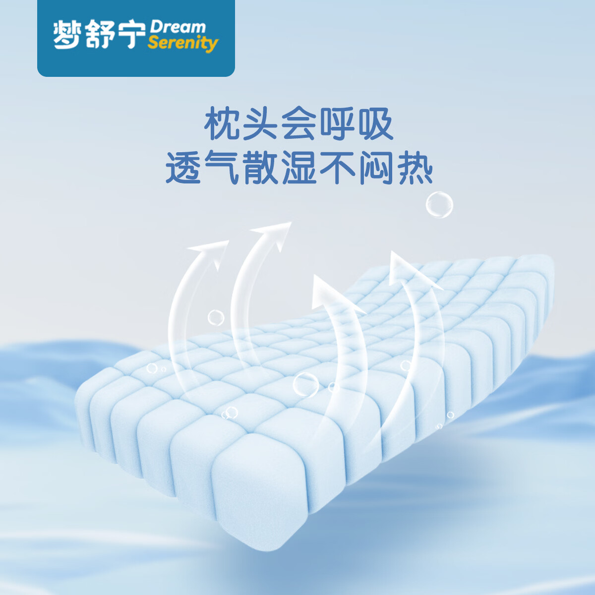 赛诺（SINOMAX）梦舒宁美梦儿童记忆枕头护颈可水洗双层调节枕6个月-8岁记忆枕芯 可调节记忆枕 A类 单只 -蓝