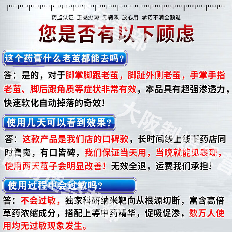 茧立净去老茧子脚茧厚茧去鸡眼脚底脚后跟硬皮去除去i根软化膏 特效买二送一【200%包脱落】 鸡眼膏老茧去除液