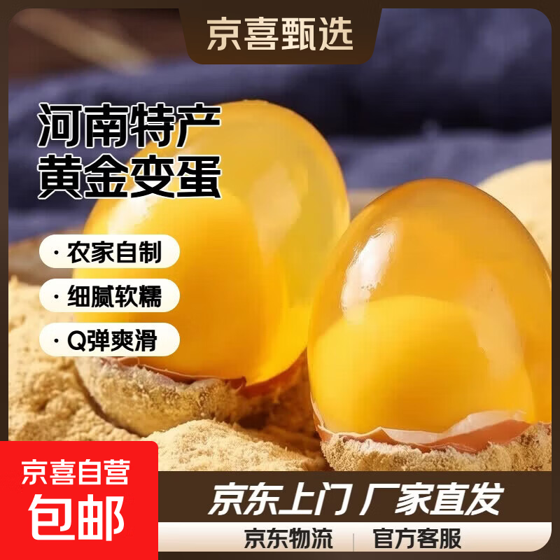 变蛋河南溏心鸡变蛋松花蛋皮蛋厂家直供包邮40g/枚 40g 12枚