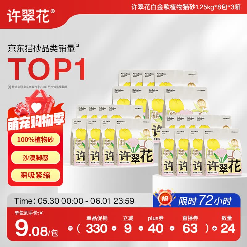 里奥波植物混合砂2.4kg*12包 107元，许翠花白金纯木薯砂1.25kg*24 201.5元 - 线报酷