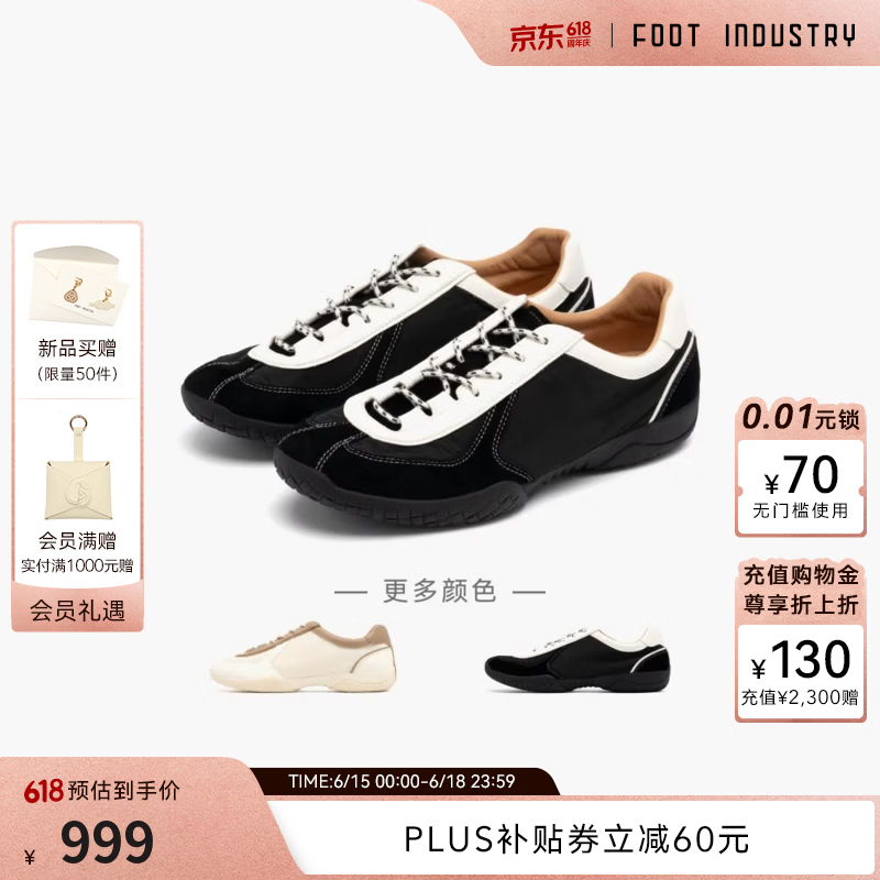 FOOT INDUSTRY 足下工业 「2026新款」云感尼龙德训鞋男女同款舒适休闲 黑色 45