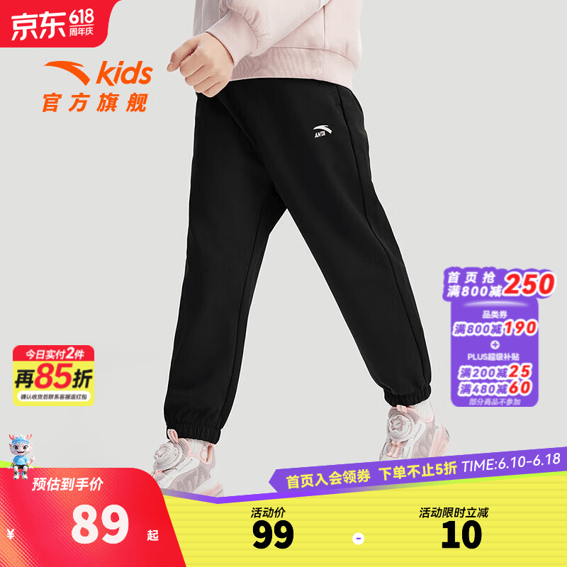 安踏儿童裤子男女童装2025年春新款炫干科技针织运动长裤时尚亲肤卫裤 基础黑/汽泡粉-4 100 cm/小童 cm