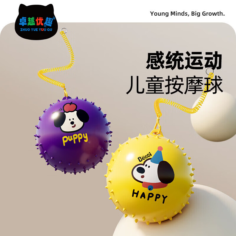 卓越优趣儿童带绳弹力球吊绳一岁小皮球宝宝充气拍拍球婴幼儿专用早教玩具 可爱狗吊绳球【随机一款】