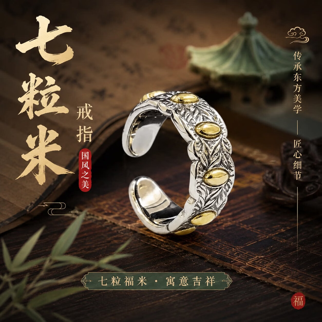 普陀山复古手工s925银七粒福米戒指男女开口可调节转运活口指环 9号 开口可调节