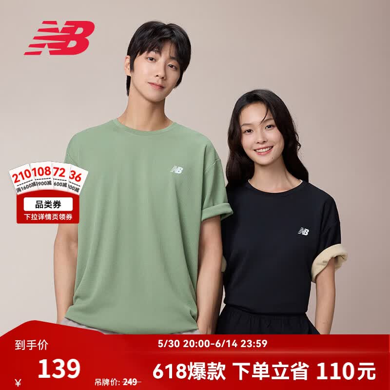 NEW BALANCENB官方夏季26新款男款休闲百搭舒适短袖T恤 AAR MT6100FR L