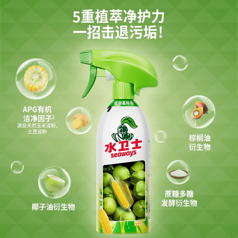 水卫仕多功能清洁剂500g 家具冰箱微波炉烤箱厨 除污除菌免洗冰箱水卫仕 3瓶钜惠装【全屋可用 免水洗】