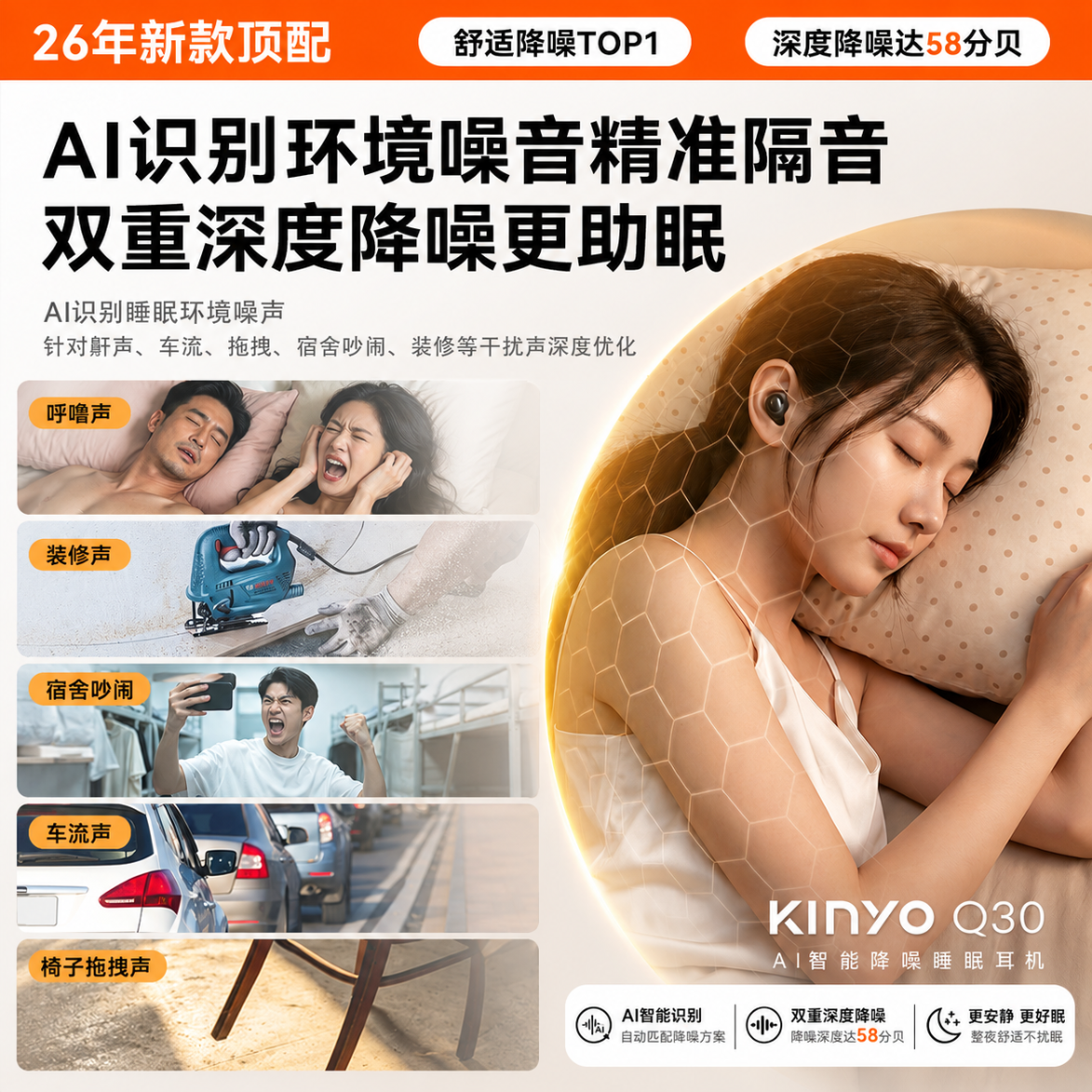 金运【降噪新高度】26年新款睡眠蓝牙耳机助眠防噪音耳塞睡觉睡眠专用主动降噪无线侧睡无痛不压耳 【首款睡眠协会丨医师推荐】助眠神器-深空黑 索尼主动降噪丨适配华为苹果安卓