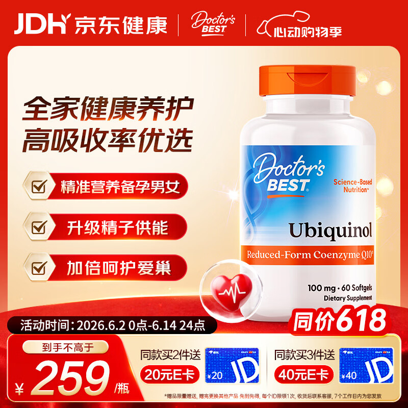 Doctor's best泛醇还原辅酶Q10软胶囊健康备孕100mg*60粒熬夜保护心脏