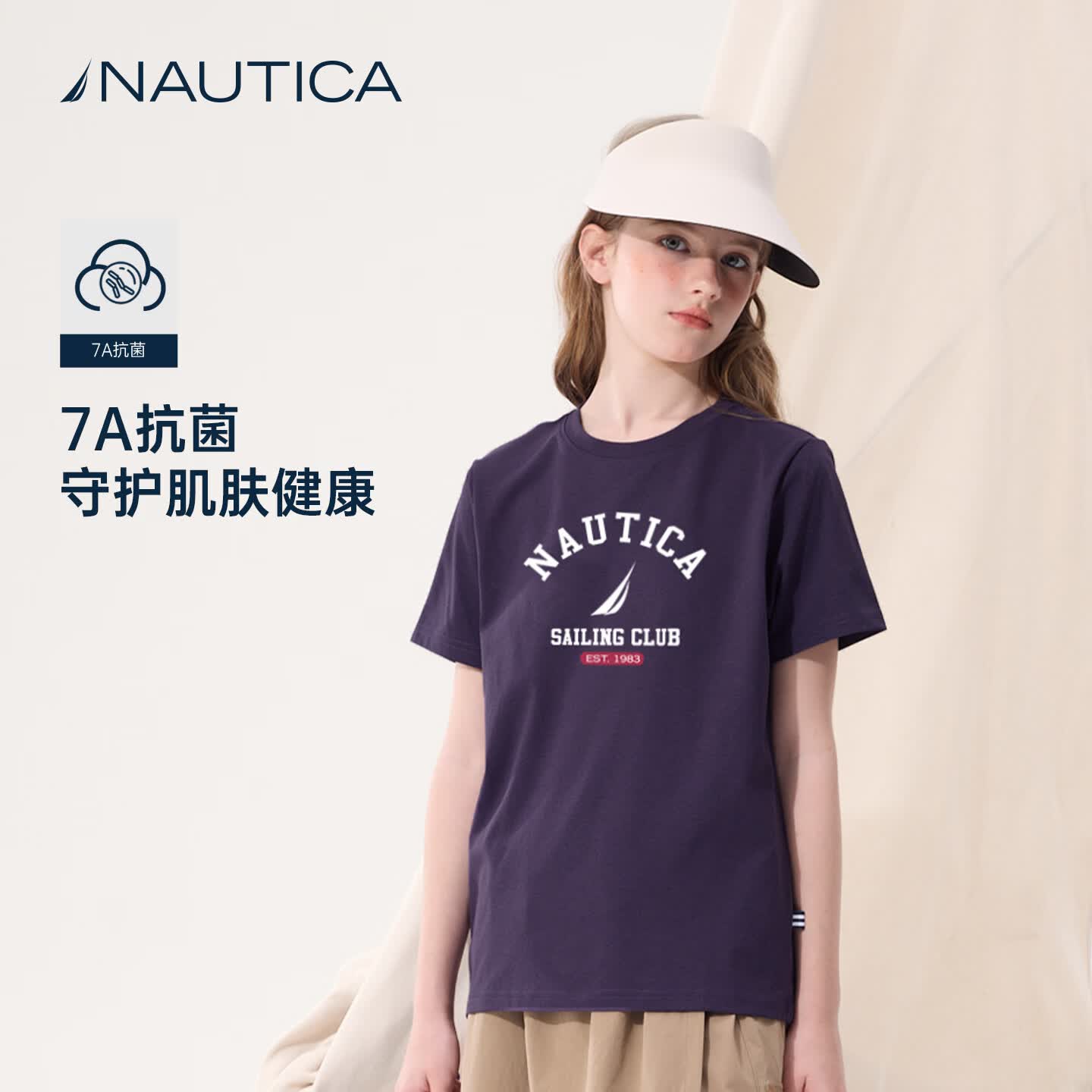 诺帝卡(NAUTICA)吸湿速干儿童抗菌短袖NAUTICA中大童青少年26夏新款户外防晒圆领T 深紫 170