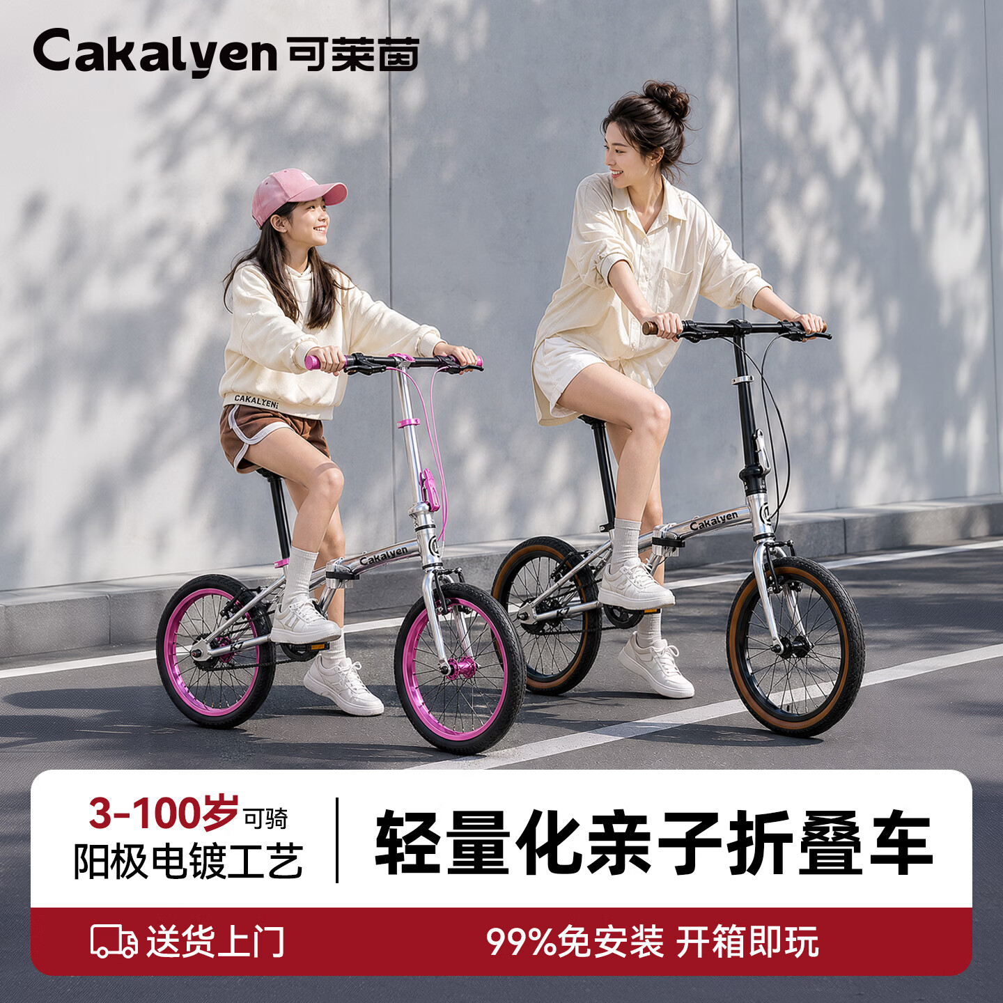 Cakalyen可莱茵折叠式儿童自行车K7折叠侠亲子单车3-6-12-18岁铝合金超轻 可可粉 16寸【含辅助轮/重8.2kg/适合120-165cm/6-18岁】