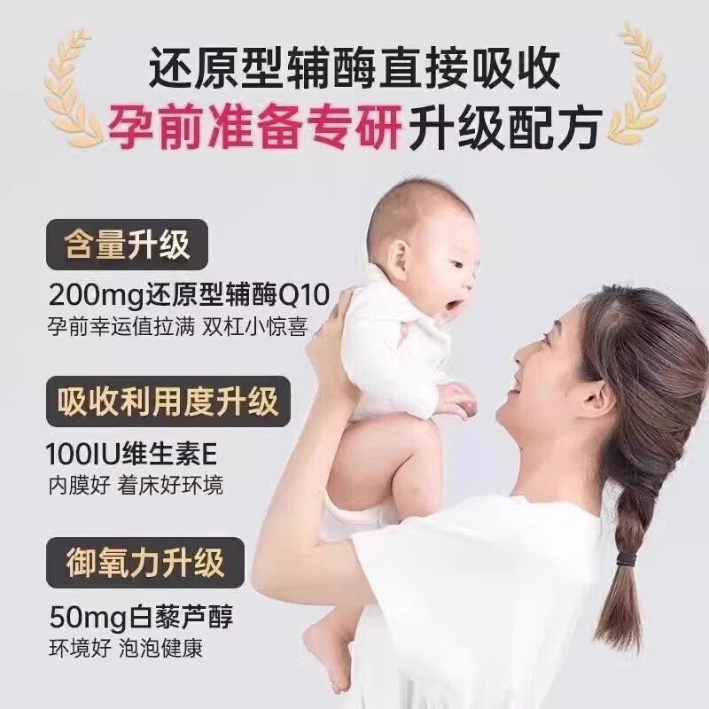 Confidence USA信心康乐备孕胶囊原装进口200mg高含量 辅酶Q10 60粒*5瓶 原装进口