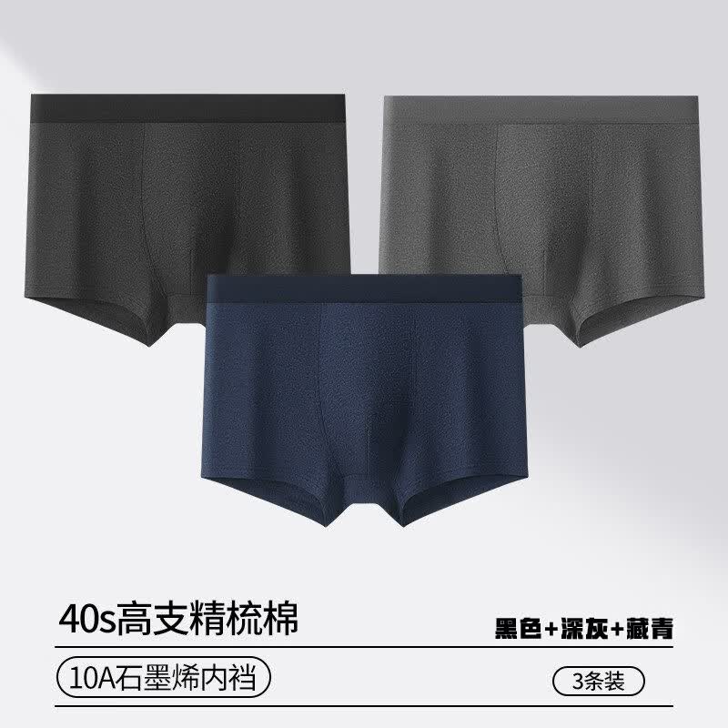 雅鹿男士内裤男平角裤抗菌裆四角裤宽松透气男生短裤无痕防夹臀纯棉裤 【三条装】黑色+深灰+藏青 3条 XL 【建议110-130斤】