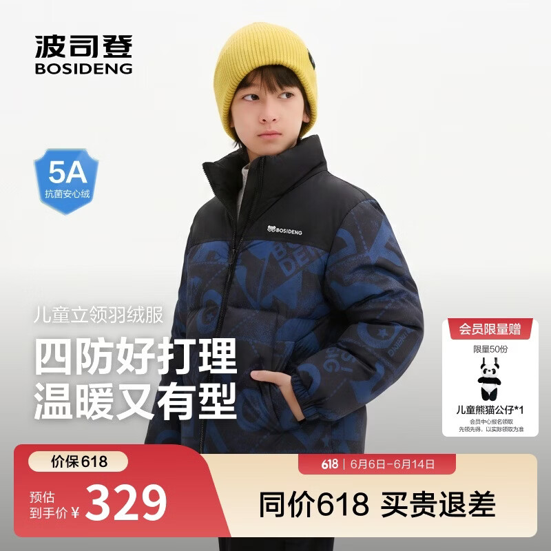 波司登【疯狂动物城】儿童时尚运动新年红亲子厚款羽绒外套