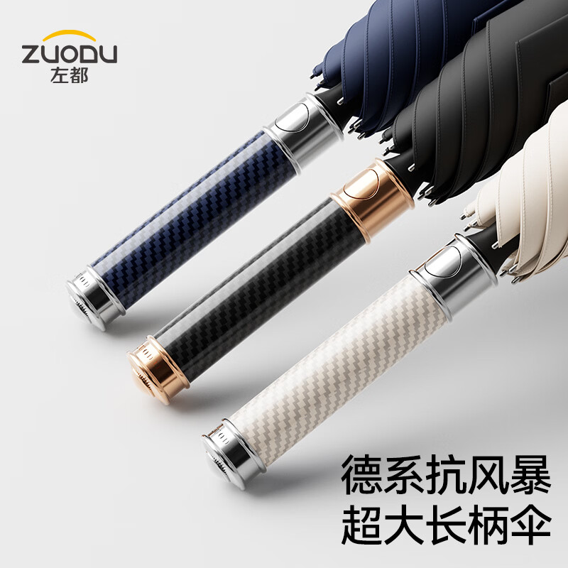 左都（ZUODU）长柄伞加大加厚结实抗风雨伞大号多人直杆伞抗风暴直柄雨伞大伞面 【黑金】加大2-3人-抗风暴伞骨+一甩干+宽绑带