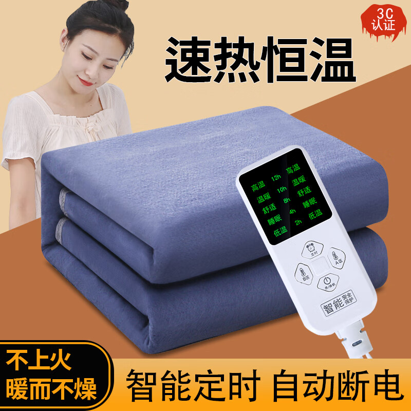 贵人梦 电热毯(长2.0米宽1.8米)双人双控智能定时安全除潮家用电褥子 高低档)长180*90cm宽单人单控