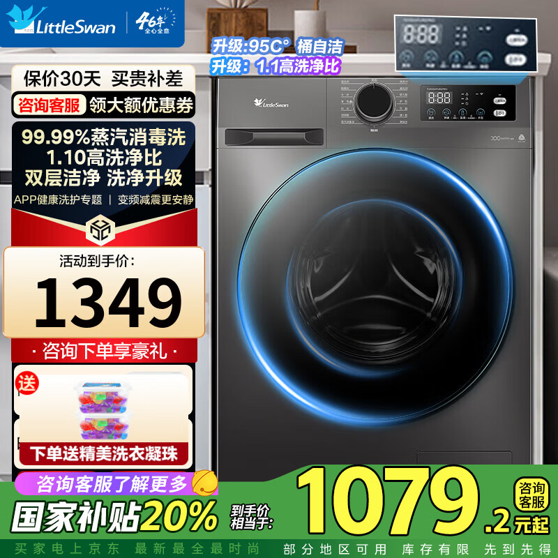 LittleSwan/С��� ��Ͳ 10kg ����ϵ�� TG100APUREPRO