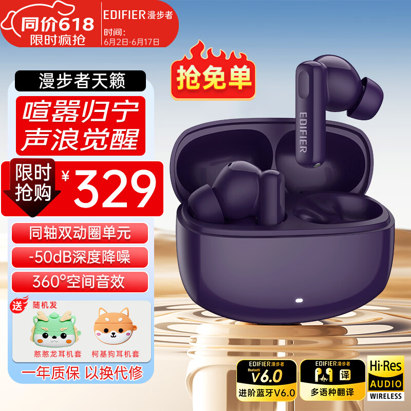 漫步者（EDIFIER）天籁蓝牙耳机Lolli Pro3i真无线入耳式耳麦-50dB主动降噪金标音质长续航游戏音乐礼物适用于华为 凝夜紫+耳机套+晒单20元红包