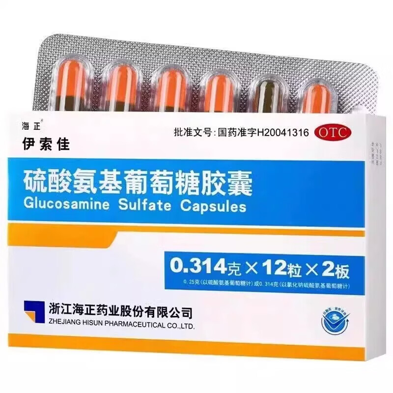 [伊索佳]硫酸氨基葡萄糖胶囊 0.314g*24粒 5盒装 适用于全身各个部位的骨关节炎如膝关节髋关节以及脊柱腕手扇关节和踝关节等 家中常备