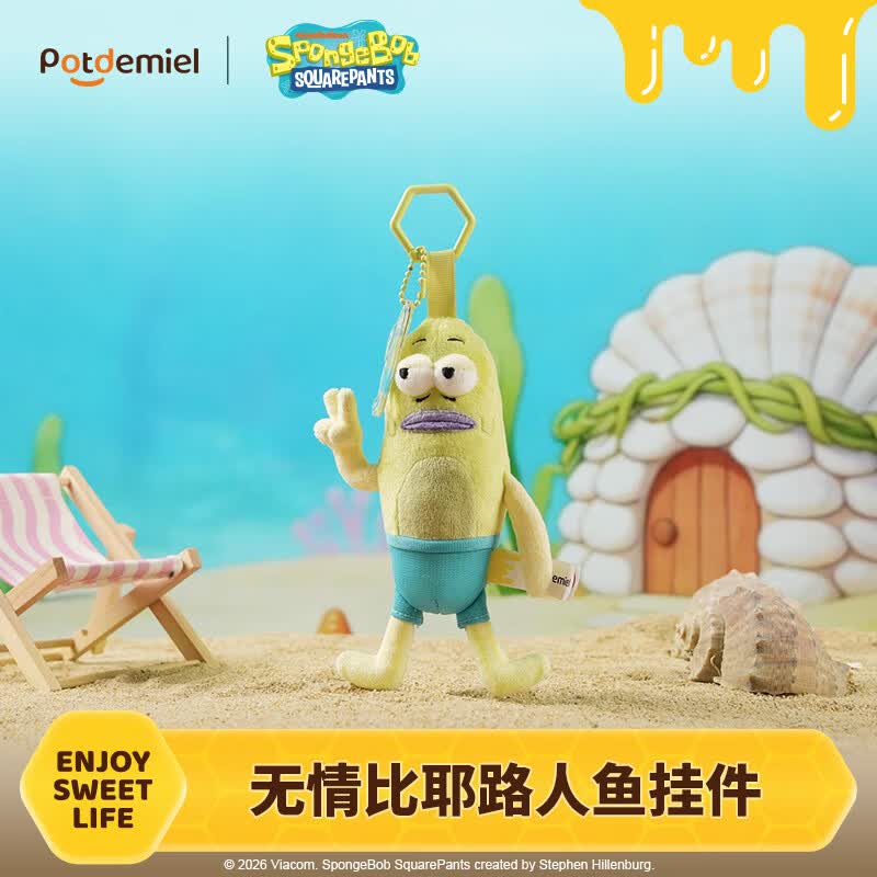 POTDEMIEL蜂蜜罐海绵宝宝比奇堡丑鱼玩偶无情比耶路人鱼搞怪有趣毛绒玩具