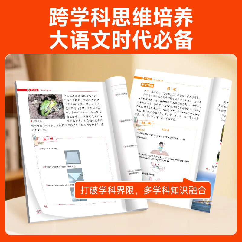 阳光同学2026秋新版博物课堂一二三四五六年级上册小学生语文人教版同步阅读理解寻宝学习儿童大百科全书阅读技能提高课外阅读 3年级上册