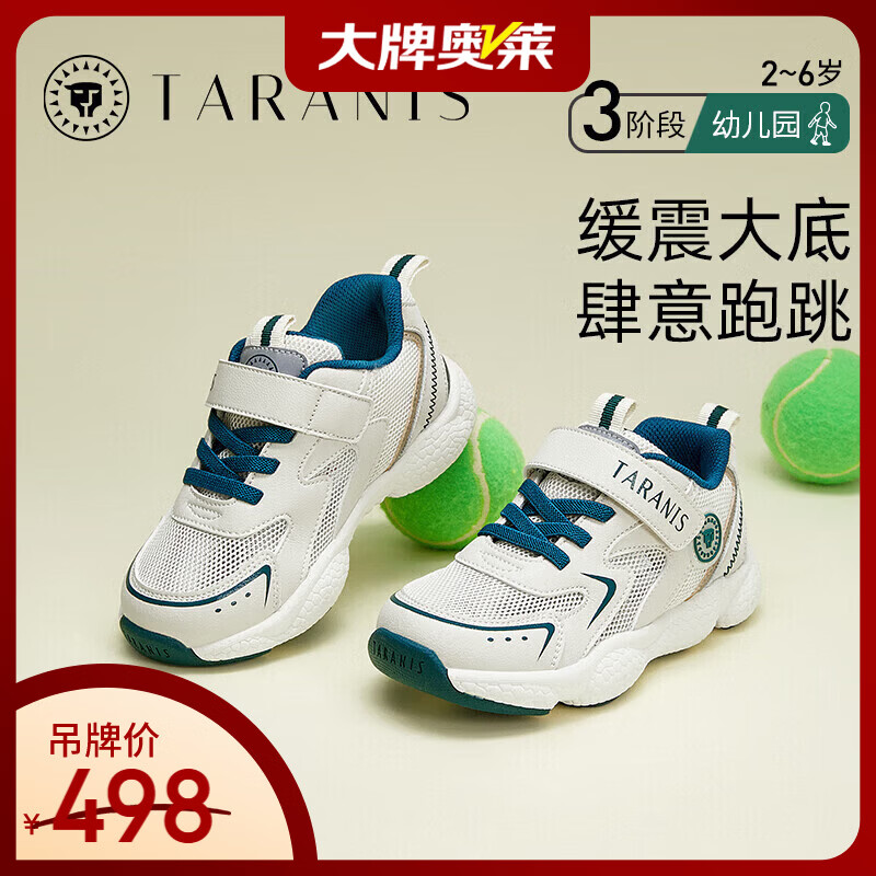 泰兰尼斯儿童运动鞋夏季新款男童防滑缓震跑步鞋女童透气休闲鞋子 白杏绿 26 内长16.5cm 适合脚长15.5cm