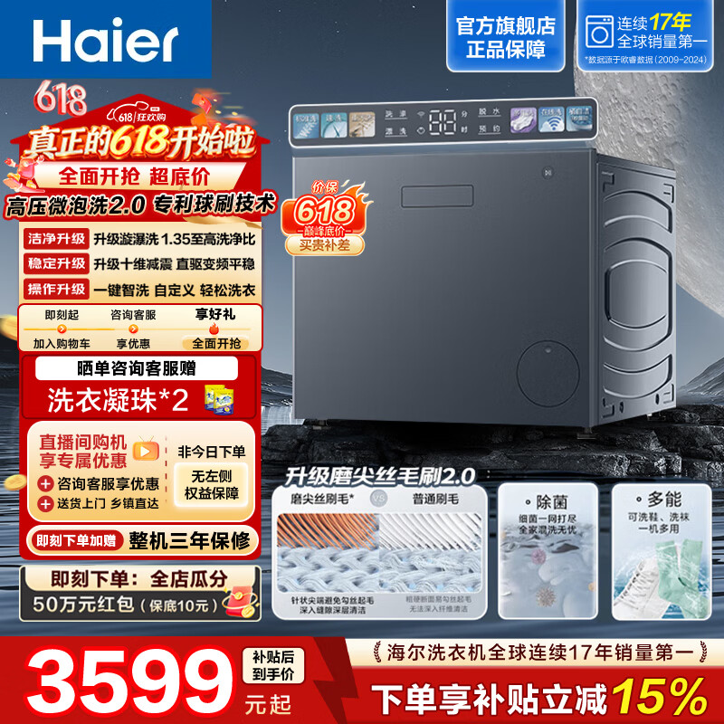 海尔（Haier）抽屉式全自动懒人洗鞋机 免拆鞋带刷鞋机 高压微泡洗深层除菌 一机多用 HCQ2-TB78U1