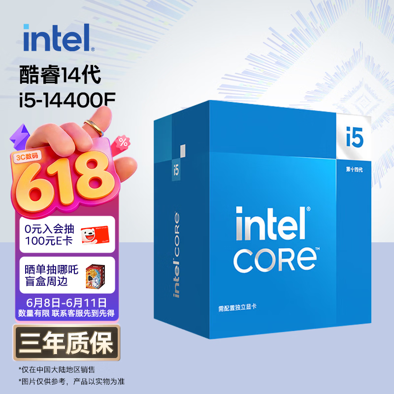 英特尔（Intel）酷睿14代 i5处理器14400F 10核16线程 睿频至高可达4.7Ghz 20M三级缓存 台式机盒装CPU