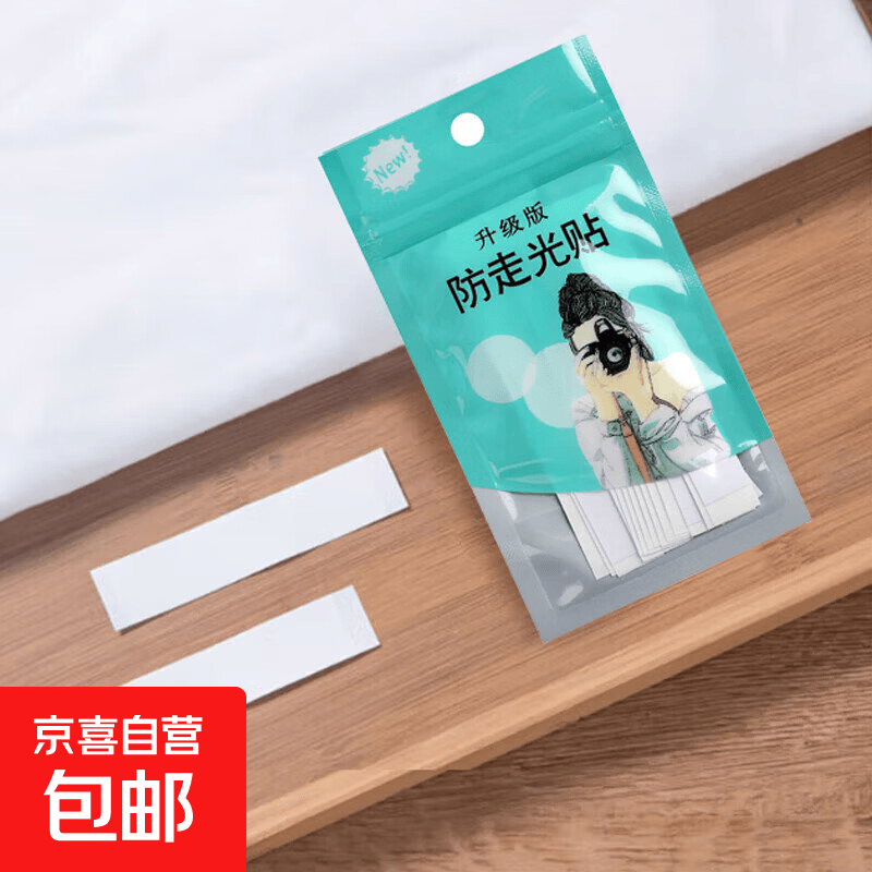 吊带背心防走光贴腋下隐形贴防滑神器防漏贴胸贴女夏季薄款吊带用 小号【10片装】 均码