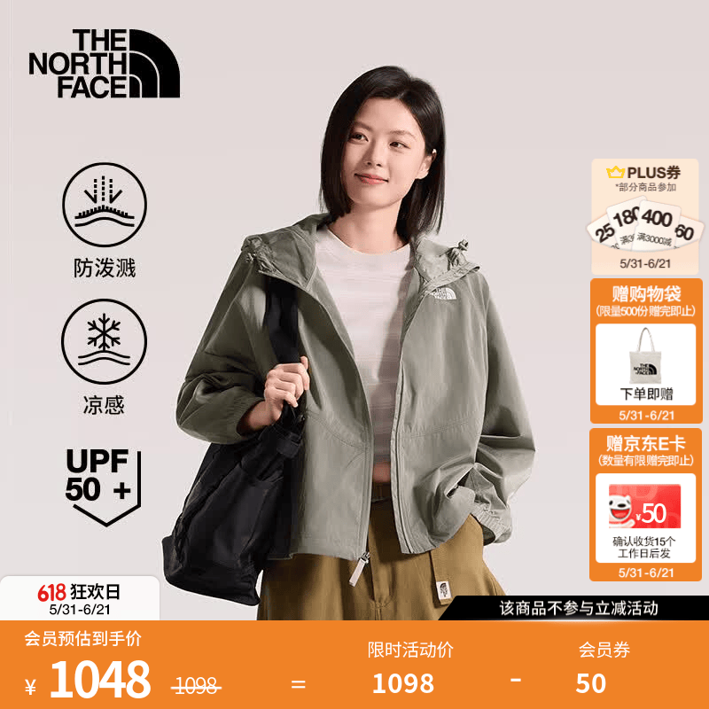 北面（The North Face）【都市机能系列】防晒皮肤衣女凉感防泼溅UPF50+户外26春夏款8FZT QLI/绿色 S /155