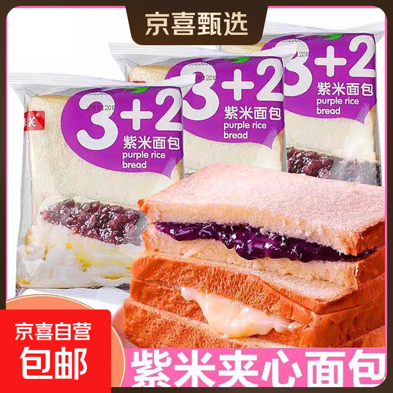 口水娃同厂紫米夹心吐司面包420g 3.99元 - 86线报