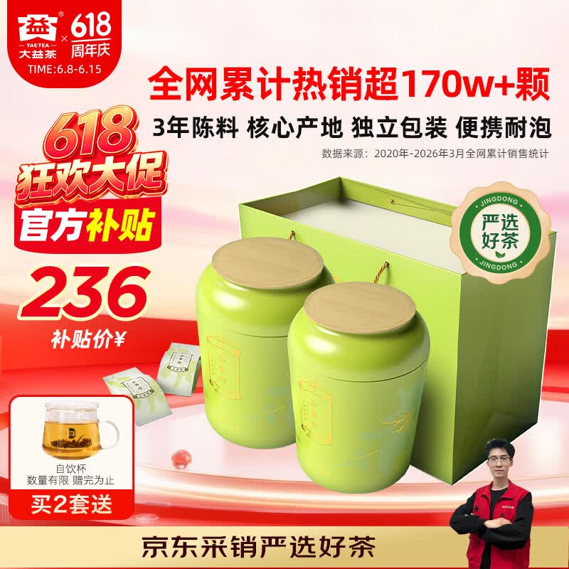 大益TAETEA茶叶普洱茶熟茶3年陈料小青柑 100g*2罐 送长辈端午礼盒
