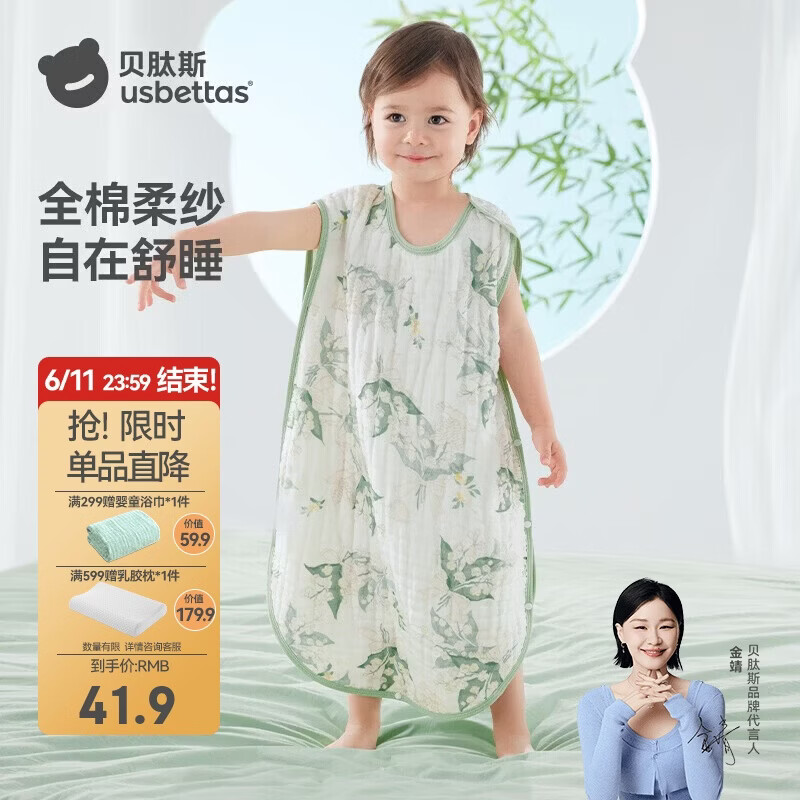 贝肽斯儿童纱布睡袋夏季薄款宝宝无袖背心睡衣防踢被子神器前4后2铃兰 L