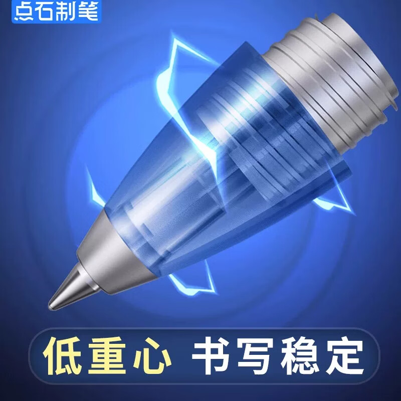 点石闪电时空舱速干中性笔按动式笔芯静音笔高颜值刷题笔低重心黑科技学生签字办公笔DS-0157 闪电时空舱【全色系】 6支装