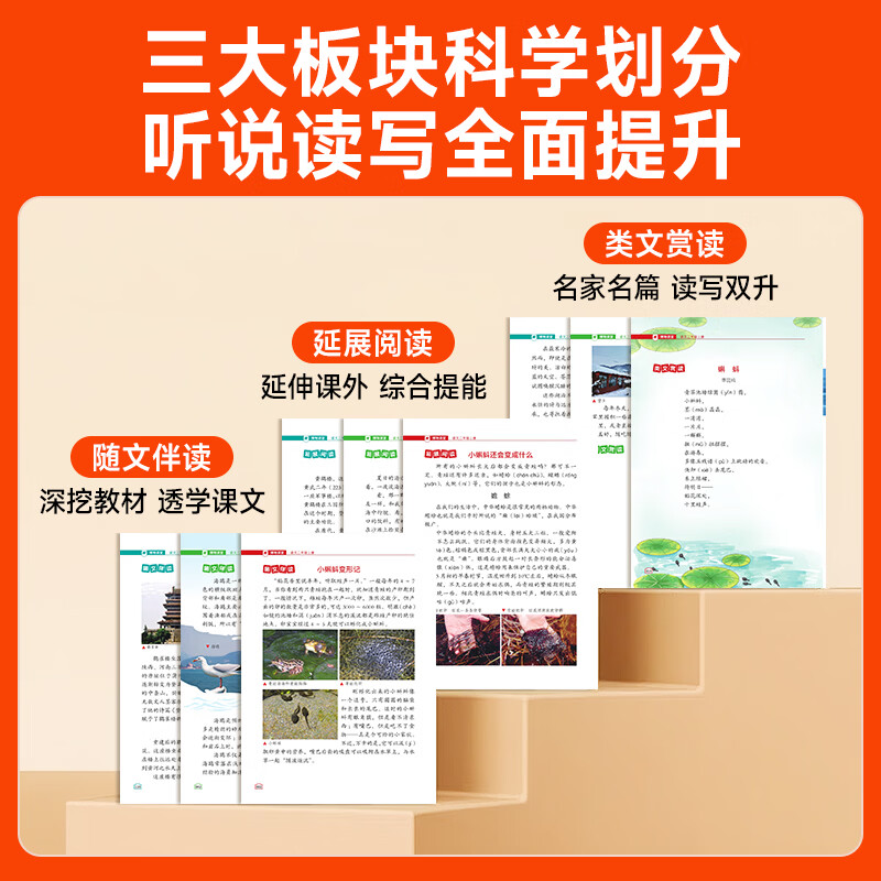 阳光同学2026秋新版博物课堂一二三四五六年级上册小学生语文人教版同步阅读理解寻宝学习儿童大百科全书阅读技能提高课外阅读 3年级上册