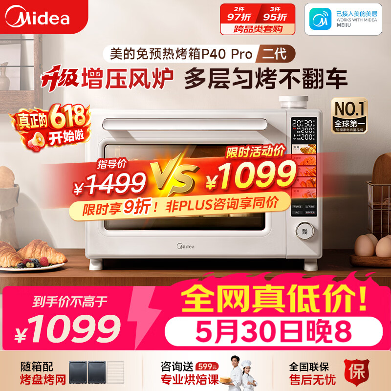 美的自营电烤箱 1435.1元 - 86线报